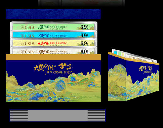 【预定】世界遗产系列四币四券大全套！泰山、武夷山、黄山、峨眉山纪念币+纪念券 评级封装版 商品图3
