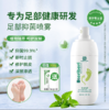 【Samplife】足部喷雾（苗金花足部喷剂） 商品缩略图1