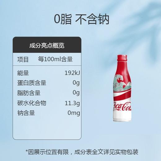 日本可口可乐山海版250ml 商品图2