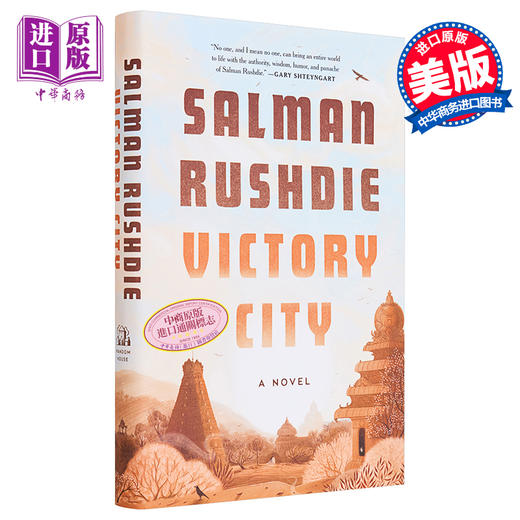 【中商原版】胜利之城 萨尔曼 鲁西迪 布克奖得主 Victory City 英文原版 Salman R*shdie 魔幻写实主义 商品图0