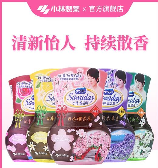 小林制药香居源350ML 商品图0