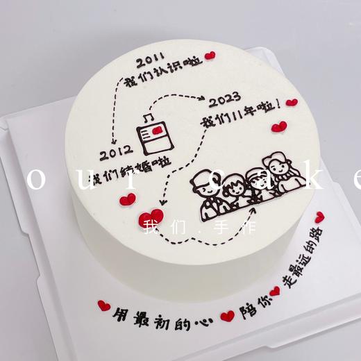 简笔画一家纪念日蛋糕-低糖处理无添加 商品图1