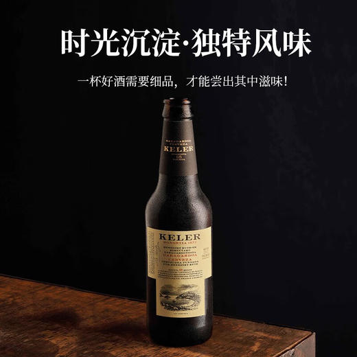 开勒（KELER）西班牙原瓶进口大麦麦芽黄啤 淡色拉格啤酒整箱250ml*12支 商品图1