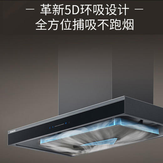 西门子（SIEMENS）欧式5D环吸油烟机 25立方持久大吸力 高效BLDC无刷电机德系精工高颜值抽油烟机LC77FA9C0W 商品图2