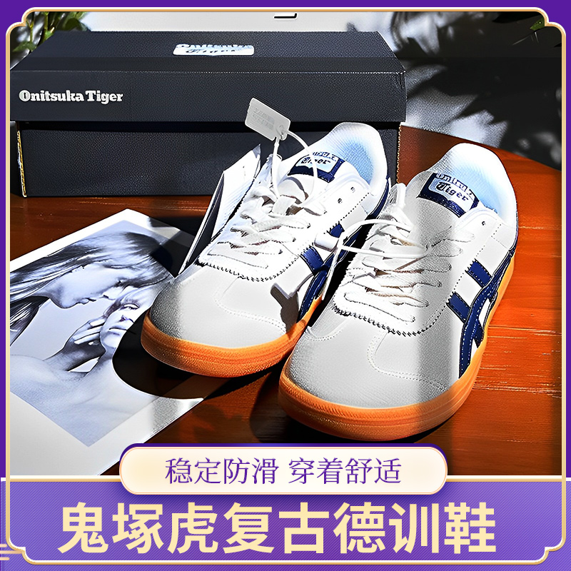 【稳定防滑 穿着舒适】Onitsuka Tiger鬼塚虎得分 TOKUTEN中性复古德训鞋  男女休闲板鞋 复古休闲鞋