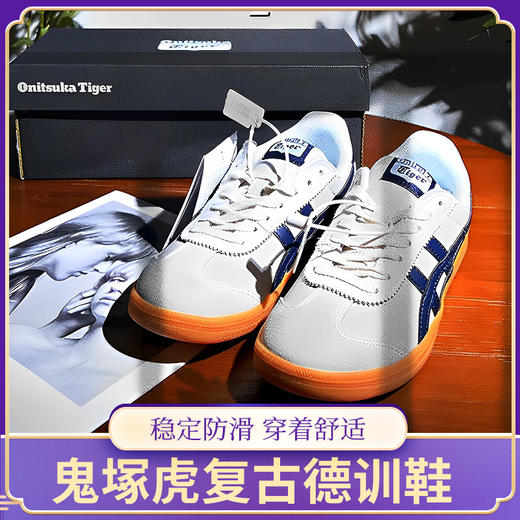 【稳定防滑 穿着舒适】Onitsuka Tiger鬼塚虎得分 TOKUTEN中性复古德训鞋  男女休闲板鞋 复古休闲鞋 商品图0