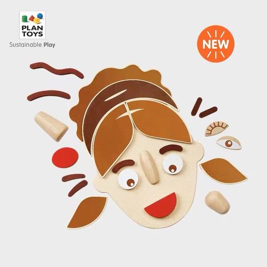 【PlanToys】五官拼图游戏 8903 商品图0