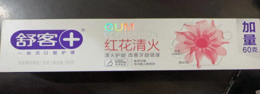 舒客红花清火牙膏 冬青薄荷香型180g加量60g 商品图0