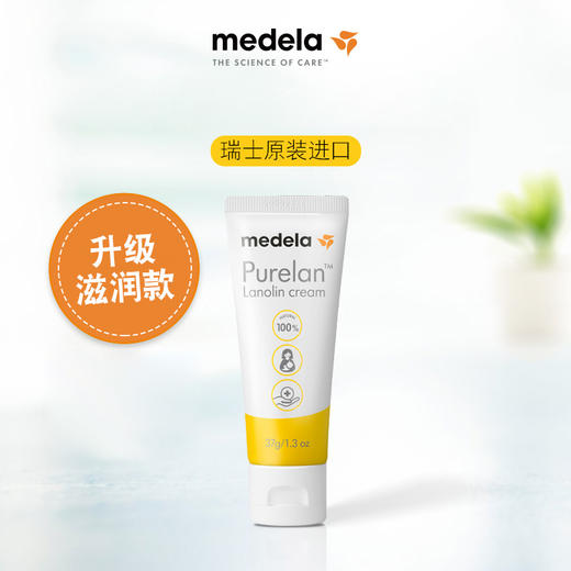 美德乐37g纯羊脂膏 商品图3