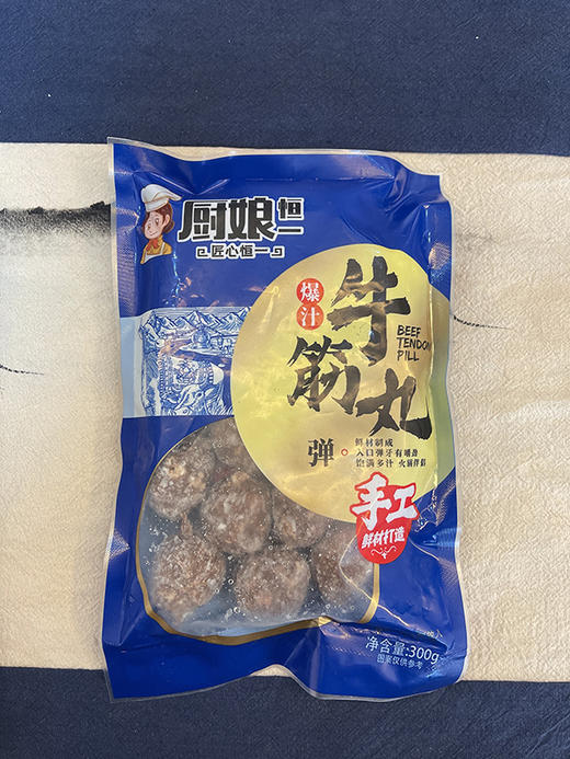 厨娘鱼丸牛肉丸 牛筋丸各 1袋 商品图2