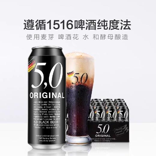 奥丁格5.0黑啤啤酒500ml 商品图2