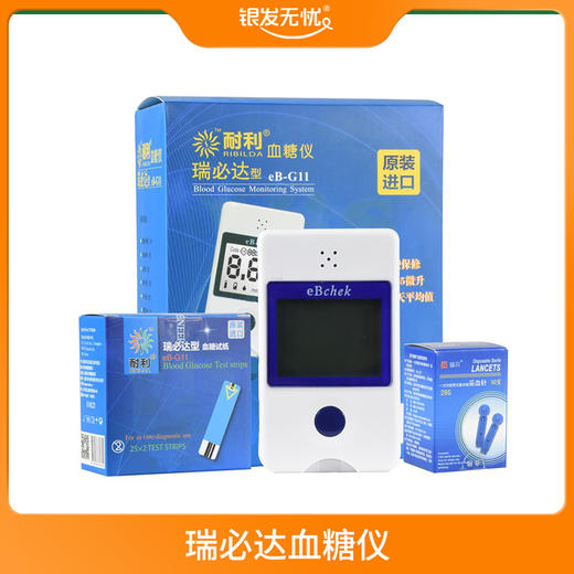 瑞必达血糖仪Eb-G11 50张试纸+50支针头 商品图0