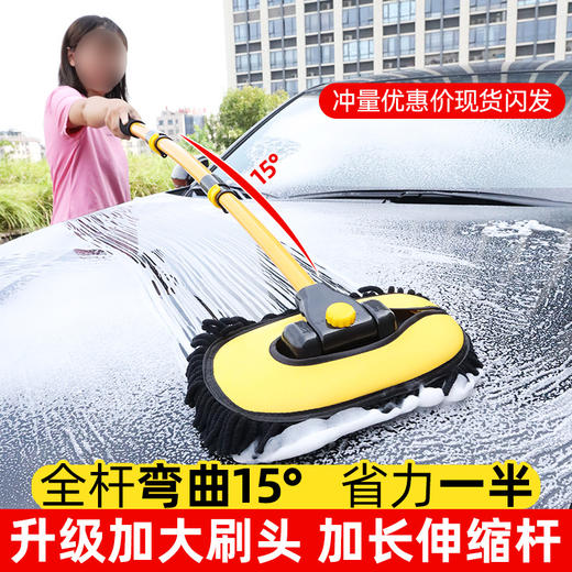 【好物推荐】汽车专用长柄伸缩擦车洗车工具用品 商品图0