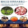 大黄鲜森伊比利亚黑猪肋排 商品缩略图1