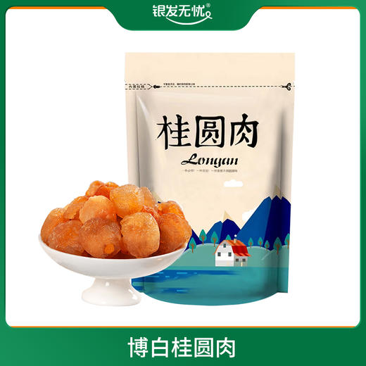 博白桂圆肉 500G/袋 商品图0