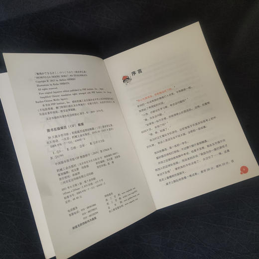 30天高分学习法：轻松提升成绩的秘籍 商品图3