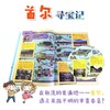 我的第一本历史知识漫画书 世界城市寻宝记  全17册 商品缩略图3