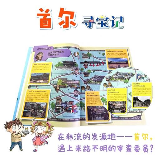 我的第一本历史知识漫画书 世界城市寻宝记  全17册 商品图3
