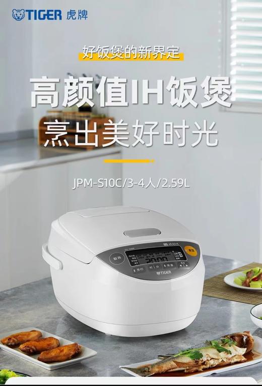 【虎牌】B7F  虎牌压力电饭煲JPM-S10C 商品图0
