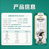 蒙牛现代牧业 三只小牛月享装纯牛奶 200ml*10盒*3提 商品缩略图2
