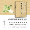 中华菜论 商品缩略图3