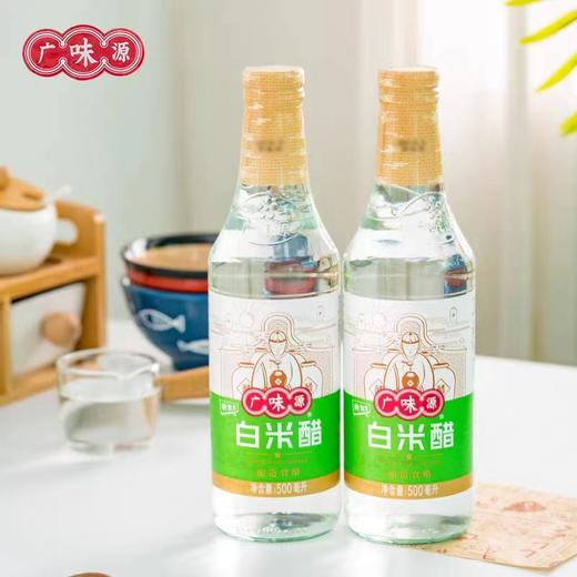 广味源白米醋 630ml/瓶 商品图0