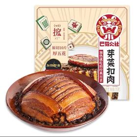 【超市】巴蜀公社碗装芽菜扣肉