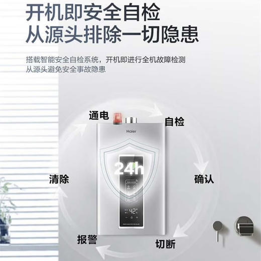 海尔（Haier）热水器 JSQ30-16ZM3MSU1 商品图9