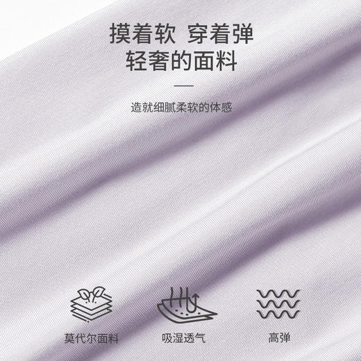 【2023年新款 8条礼盒装】樱姿娜莫代尔蚕丝裤 60支莫代尔 柔软舒适888 商品图4