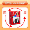 【回收】回收任天堂switch各个型号版本游戏机 商品缩略图0