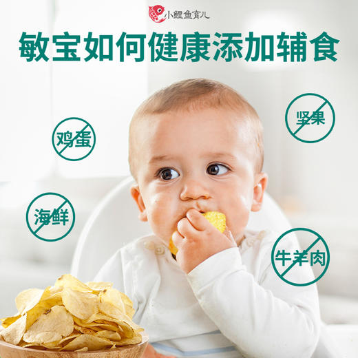 敏宝辅食添加 商品图0