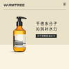 【245元会员福利】暖树·凝肌水200ml   商品缩略图0