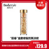 【3.30 大牌再降价】雅顿时空焕活胶囊精华液金胶30粒（限用23年7月） 商品缩略图0