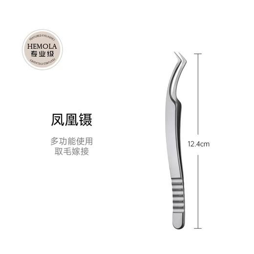 （银色款）高密度美睫师专用镊子8款可选择 商品图7