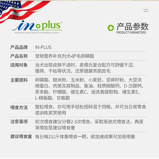 麦德氏卵磷脂680g亮毛美毛粉泰迪金毛爆毛粉狗狗 商品图2