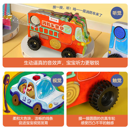 乐乐趣 车轮转转转 商品图6