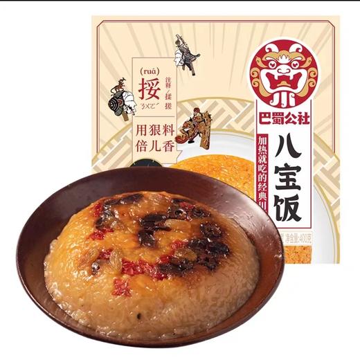 【超市】巴蜀公社碗装八宝饭 商品图0