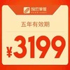 豌豆掌管-您身边的管理专家（五年期） 商品缩略图0