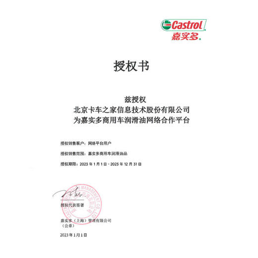 【卡家优选】嘉实多 大力士聚能润滑油 CI-4 20W-50/15W-40 18L 商品图3