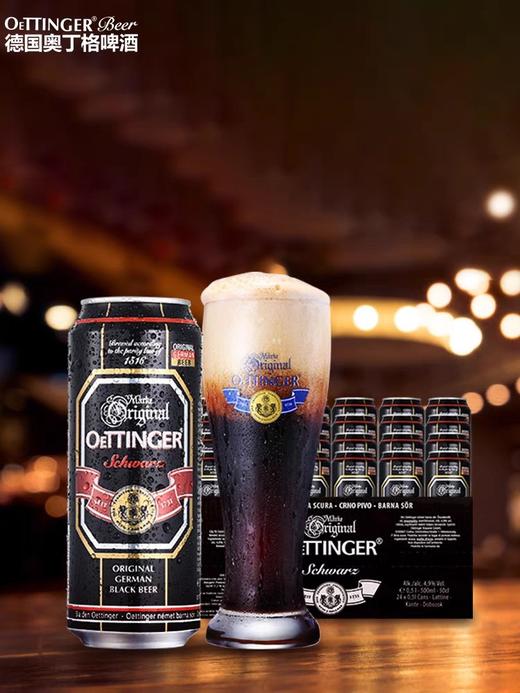 奥丁格黑啤啤酒500ml 商品图4