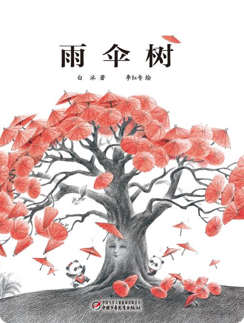 雨伞树 商品图0