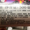 冰顶黑啤酒500ml 商品缩略图3