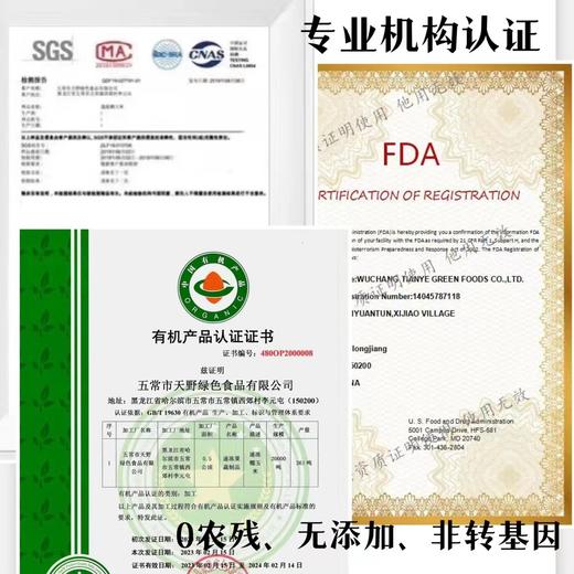 【有机认证】五常糯玉米家庭装 又糯又甜 双色可选 商品图5