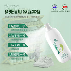 【Samplife】足部喷雾（苗金花足部喷剂）