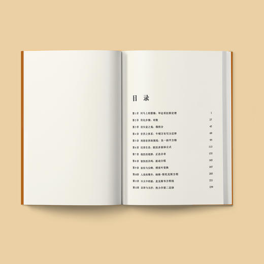 《改变世界的17个方程》 商品图5