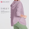 2023夏季时尚运动防晒外套DY6602#开衫连帽设计防晒速干轻盈飘逸经典百搭 商品缩略图9