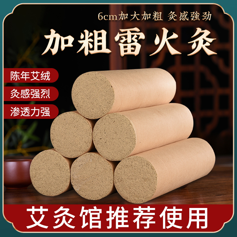 神农7号绒6cm加粗陈年艾条3支装