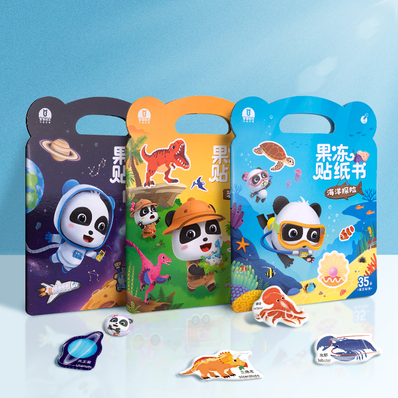 【点读版】宝宝巴士果冻贴纸书3岁+ 奇妙果冻贴纸书 神秘太空 恐龙世界 海洋探险 （不含笔）