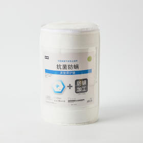 抗菌防螨床垫保护垫 小单人/单人/双人/特大双人