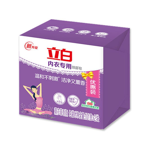 B114立白内衣专用除菌皂薰衣草香 商品图0
